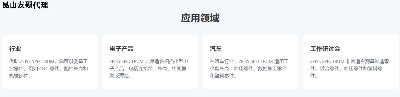 鄂州鄂州蔡司鄂州三坐标